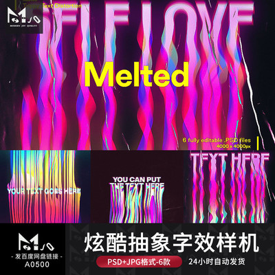 潮流炫酷抽象艺术失真故障风海报标题特效字体ps样机MJQ设计素材