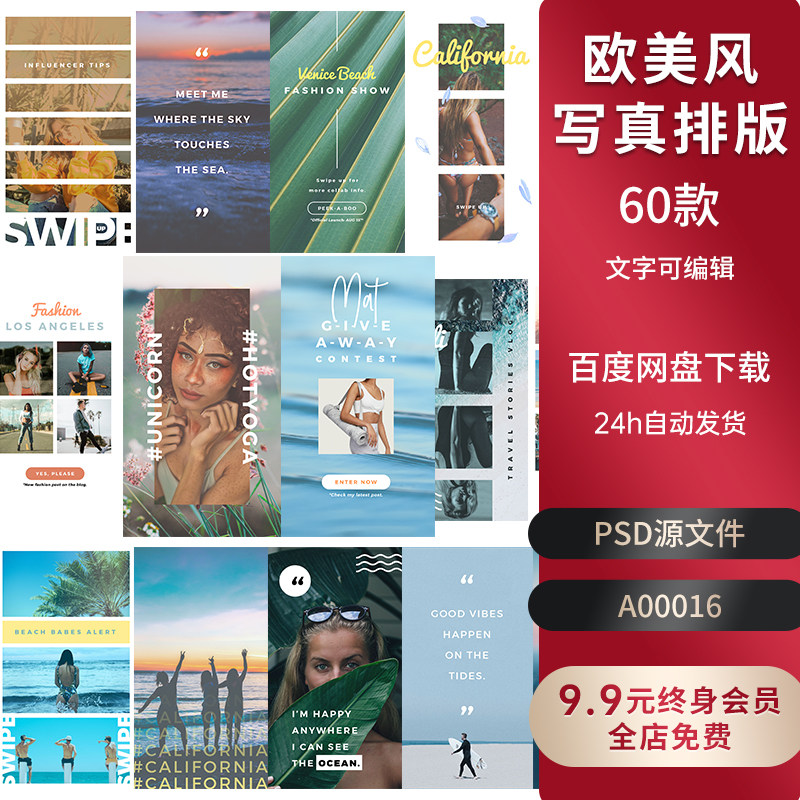 欧美风写真海报模版ins风小清新简约时尚照片简约背景psd分层素材