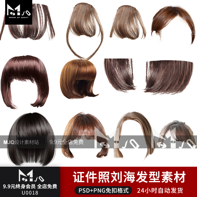 女生证件照高清png透明免扣真人空气刘海发帘发际长发短发mjq素材