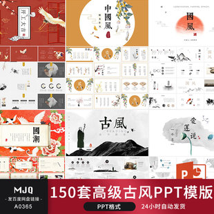 中国风高级古风水墨山水古典艺术答辩商务工作总结汇报PPT模板