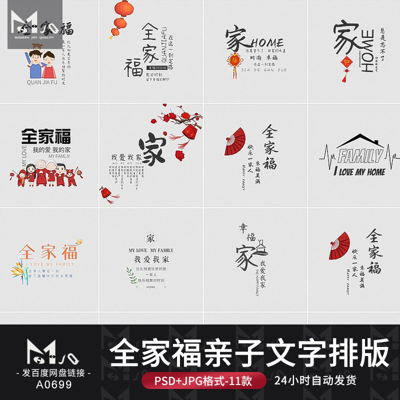 2023新全家福亲子文字排版字体模板psd影楼后期相册mjq设计素材站