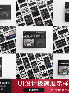 UI界面手机电脑平铺效果图展示web网页PSD贴图样机模板设计素材PS