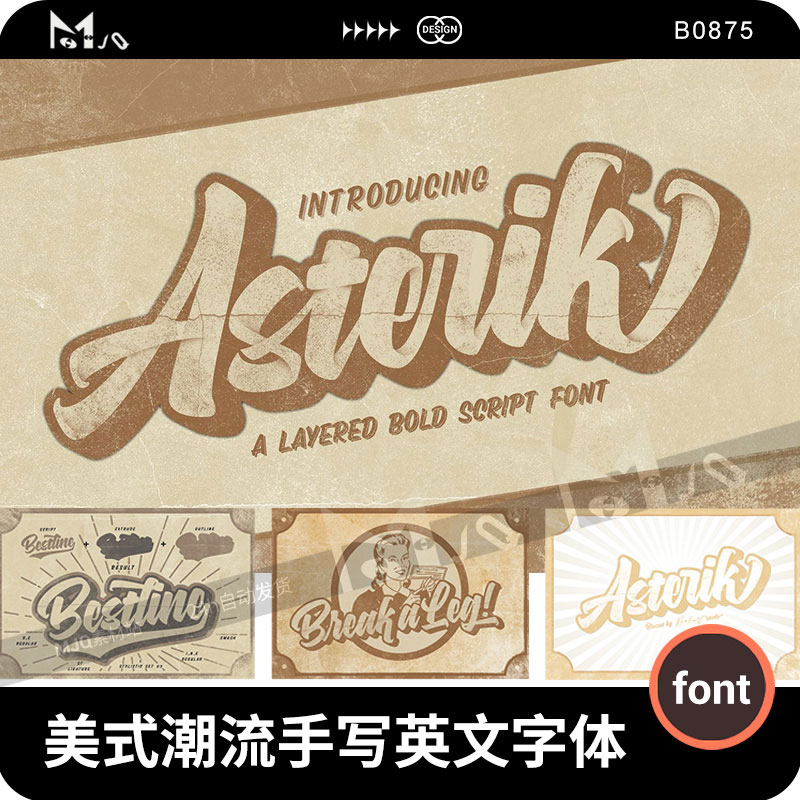 美式潮流复古手写立体MJQ素材花体LOGO英文字体PS/Ai/字体安装包