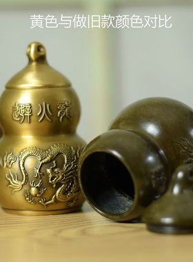 黄铜葫芦摆件辟火龙罐小坛子火烧天门小饰品厨房摆件