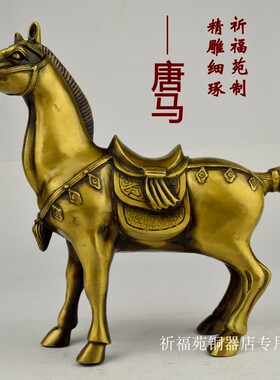 纯铜马摆件小马大号仿古黄铜铸造