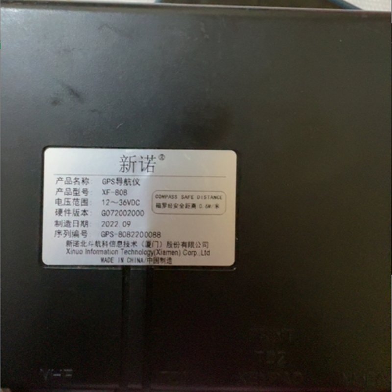 新诺XF808船用海图机GPS卫星导航液晶屏 显示屏 维修配件