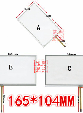 AT070TN83 82 84 V.1触摸屏 车载导航 7寸触摸屏