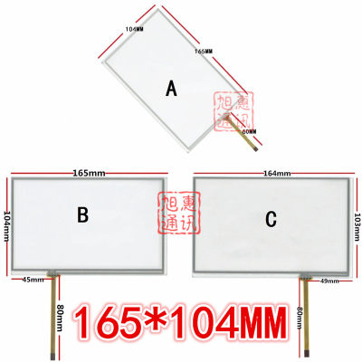AT070TN83 82 84 V.1触摸屏车载导航 7寸触摸屏