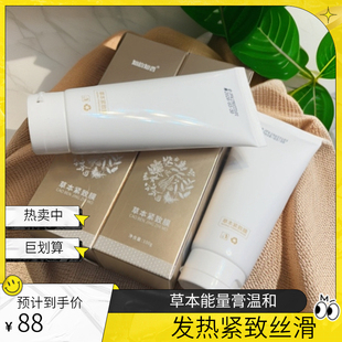 618大福利知韵知香草本紧致膜擀筋棒产品 疏通温补散结 发热