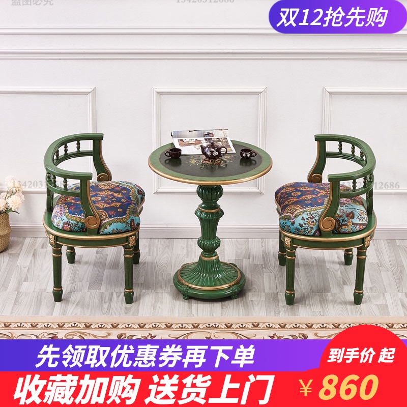 金色祖母绿洽谈桌客厅小圆桌茶几欧美式J实木单人沙发椅奶茶店餐