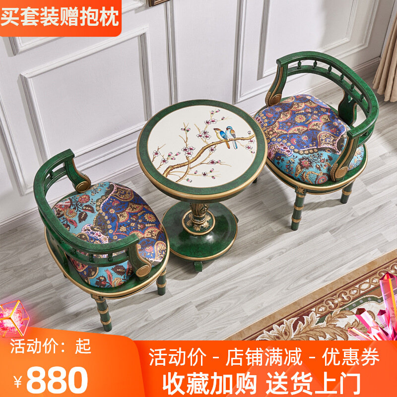 美式沙发椅圆几休闲茶桌阳台一桌两椅组合金色祖母绿复古彩绘家俱