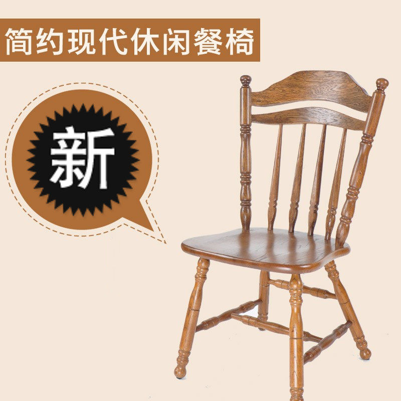 美式乡村地中海欧式全实木椅子休餐椅