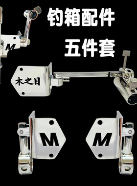 木之目2023新款不锈钢钓箱垂钓通用炮台架鱼护架拉耳盘伞架五件套