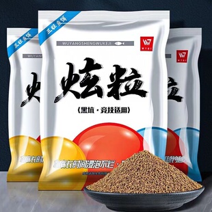 三旺炫粒泡泡球浮水黑颗粒泡泡球鲤鲫鱼黑坑野钓饵料垂钓饵料鱼食