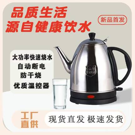 食品级不锈钢电热水壶家用自动断电防干烧大功率快速烧水壶泡茶