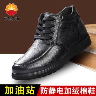 防水防滑油库静电鞋 中石油石化加油站防静电棉鞋 棉工作鞋 冬季 女款