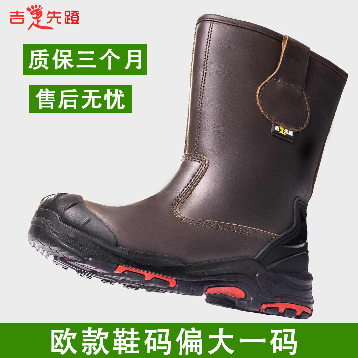 吉足先蹬新款疯马皮劳保靴双层底
