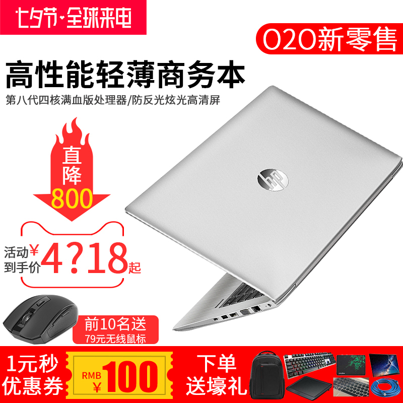 HP/»ÝÆÕ Õ½66 Pro G1³¬±¡ÉÌÎñ°ì¹«Çᱡ±ãЯÓéÀÖѧÉúÊÖÌáµçÄԱʼDZ¾µçÄÔÅ®Éú¿îi7I5ÓÎÏ·±¾Æì½¢µêÉÌÎñ±¾°ì¹«±¾