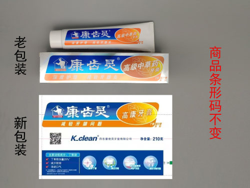 康齿灵高康高级中草药一组840g