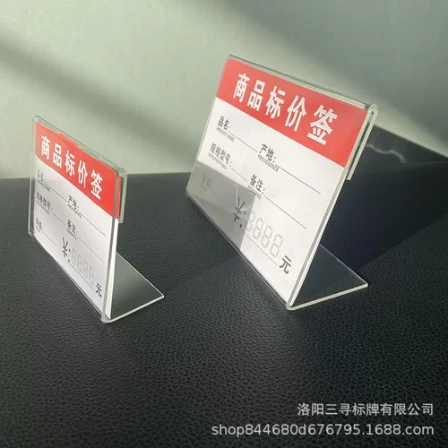 亚克力L型透明台卡标价牌展示牌标价签照片展示摆台
