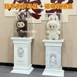 LABUBU收纳盒ZIMOMO罗马柱亚克力展示盒大天使透明磁吸开门