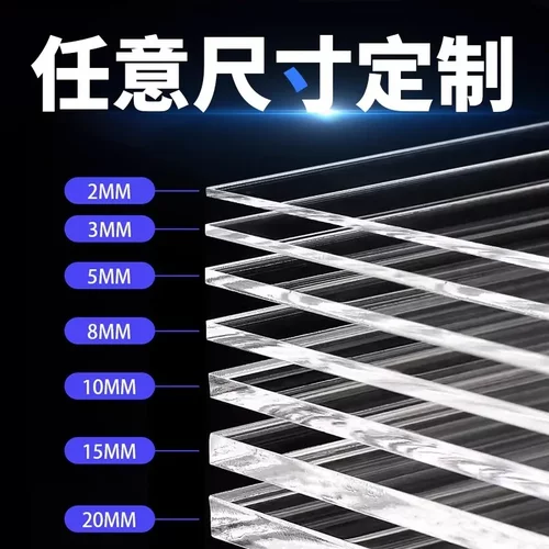 透明亚克力板加工制作抛光粘贴热弯uv打印diy手工有机玻璃板pmma