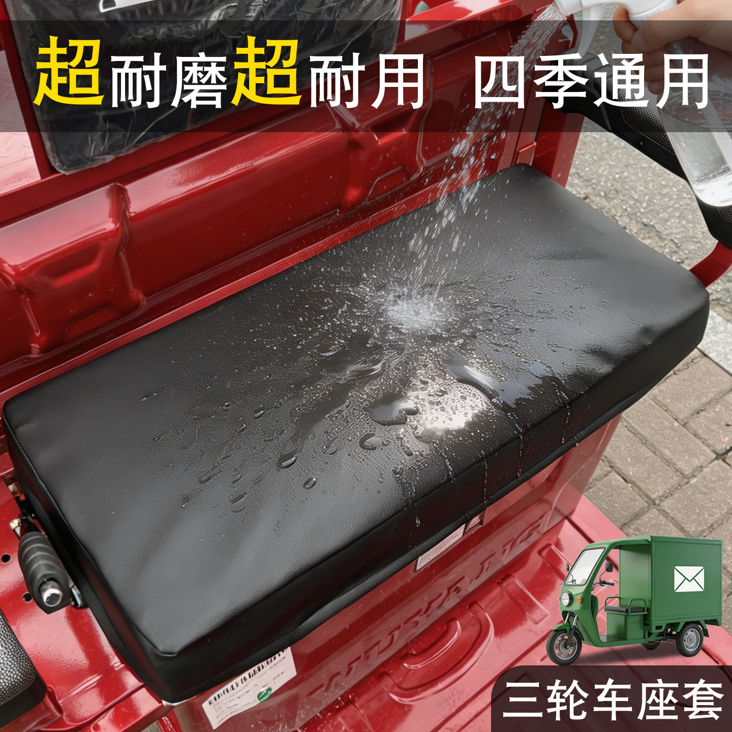 新款电动三轮车坐垫套罩专用皮革电三轮座套防水金彭宗申四季通用