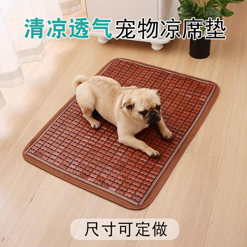 夏季狗狗凉席宠物垫子麻将猫咪