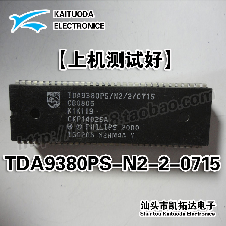 【凯拓达电子】全新TDA9380PS/N2/2/0715 CKP1402SA 测试好