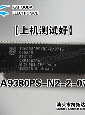 【凯拓达电子】全新TDA9380PS/N2/2/0715 CKP1402SA 测试好