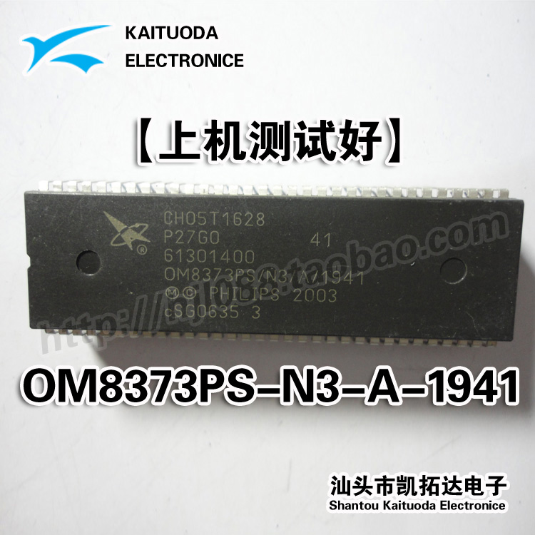 【凯拓达电子】CPU CH05T1628 OM8373PS/N3/A/1941