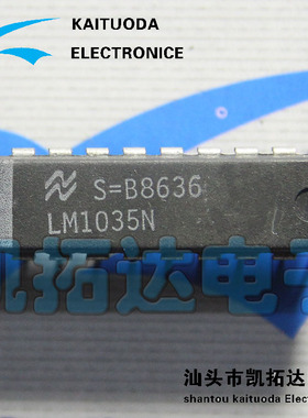 【凯拓达电子】LM1035N 原装正品