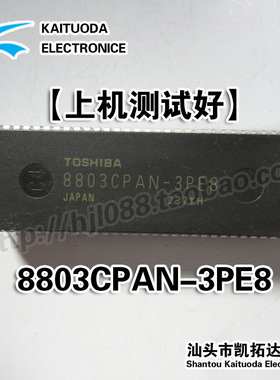 【凯拓达电子】全新原装 8803CPAN-3PE8 质量