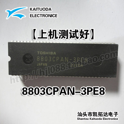 【凯拓达电子】全新原装 8803CPAN-3PE8 质量