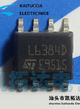 【凯拓达电子】全新原装 L6384D 高压半桥驱动
