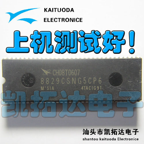【凯拓达电子】 CH08T0607 8829CSNG5CP6