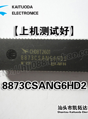 【凯拓达电子】  8873CSANG6HD2=CH08T2601  测试好发货