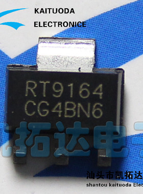 【凯拓达电子】RT9164C 液晶屏板常用贴片稳压管 SOT23封装