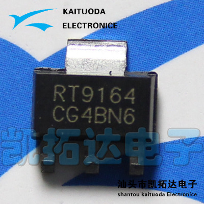 【凯拓达电子】RT9164C 液晶屏板常用贴片稳压管 SOT23封装
