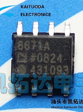 【凯拓达电子】原装正品 AD8671 AD8671A 现货实拍，可直接拍下