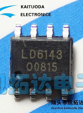 【凯拓达电子】全新 LD6143 液晶常用电源管理芯片 贴片8脚