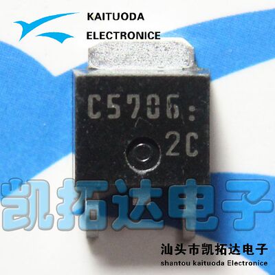 【凯拓达电子】全新原装 2SC5706 C5706 液晶配件【TO-252】