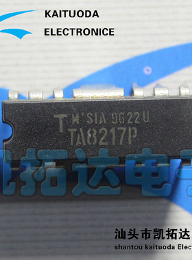 【凯拓达电子】 TA8217P 双音频功率放大器