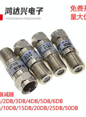 视海通F头衰减器英制公制 75欧姆 1DB-30DB 5-3000MHZF头同轴固定