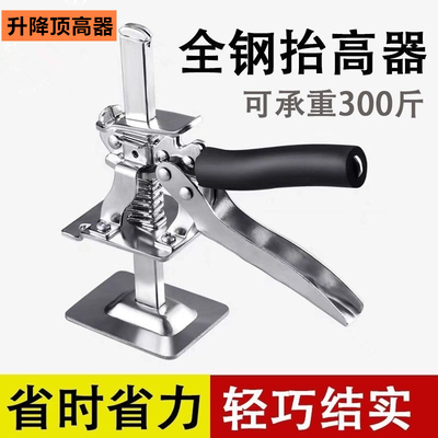 千斤顶抬高器瓷砖升降调节器