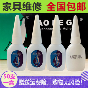 60瞬间接着剂家具修补万能强力速干胶20g 正品 海豚502胶水奥得固W