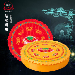 拜垫跪垫蒲团坐垫九品莲花拜垫家用加厚莲花缎面打坐禅修垫拜佛垫