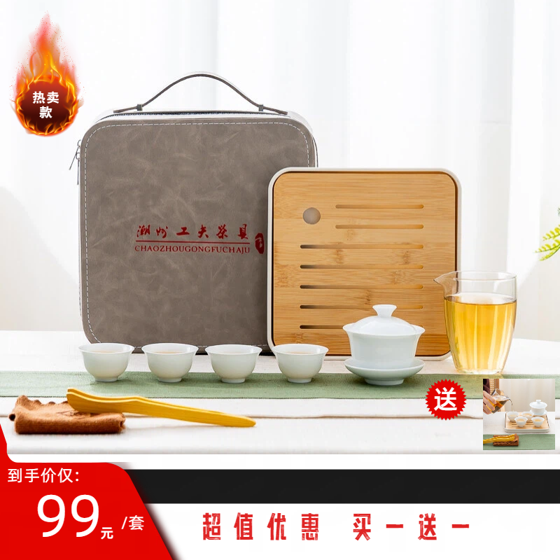 高白瓷三才盖碗旅行茶具