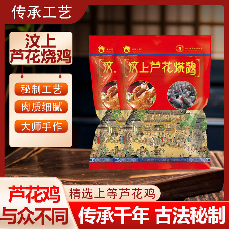 芦花鸡烧鸡漕流芦花烧鸡熟食即食五香口味900g老式烧鸡整只烧鸡,水产肉类/新鲜蔬果/熟食,烧鸡/扒鸡/鸡熟食,淘宝优惠券,粉丝福利购,淘宝优惠卷