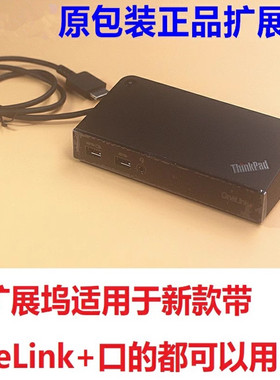 原装联想 Thinkpad 16年 X1 S2 P40 onelink+ Dock 4K扩展坞 40A4